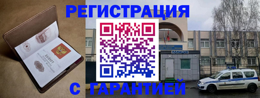 временная регистрация в Мариинском Посаде
